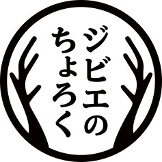 【EC】ジビエのちょろく オンラインショップ